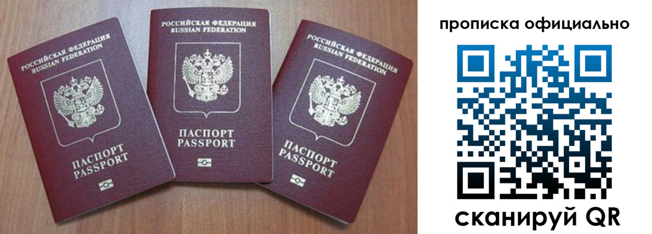временная регистрация в квартире в Белгородской области