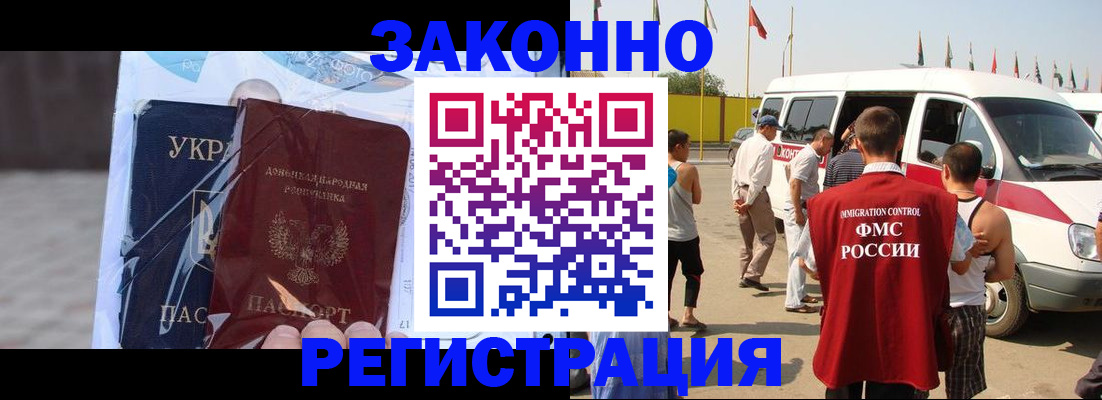 временная прописка в Белгородской области