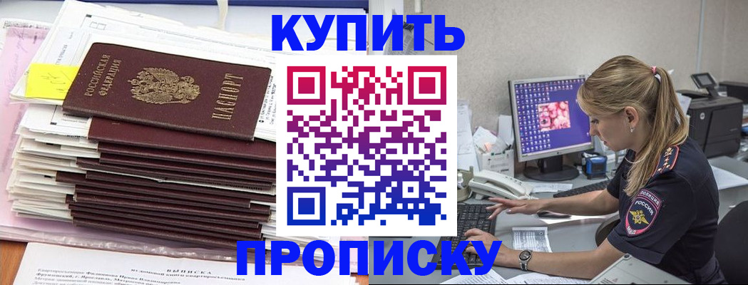 временная регистрация собственник в Белгородской области