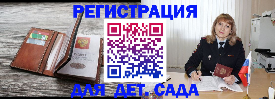 временная регистрация госуслуги в Белгородской области