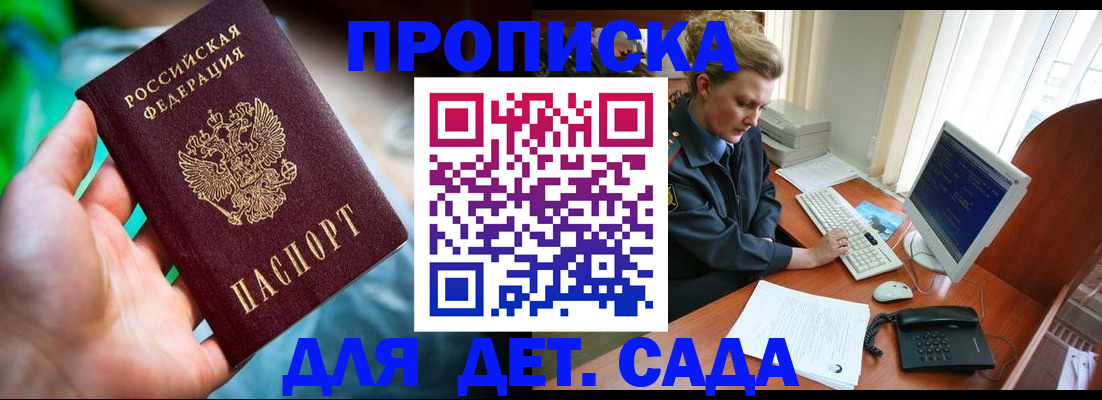 миграционный учет в Белгородской области